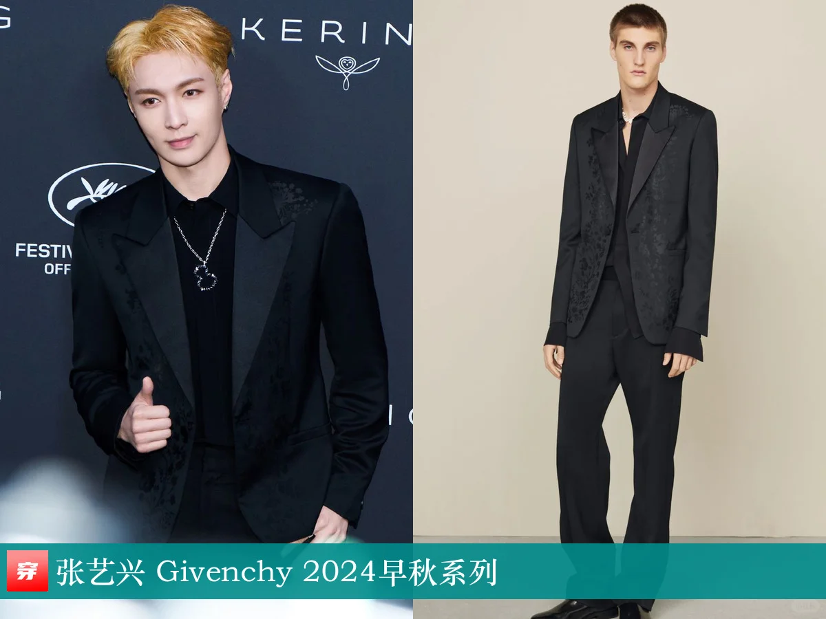 刘宇、张艺兴 | Givenchy