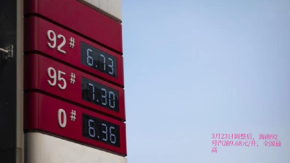 老铁们，这个问题问得实在！最近海口、三亚的老乡们见面第一句话就是“你加油了吗”，