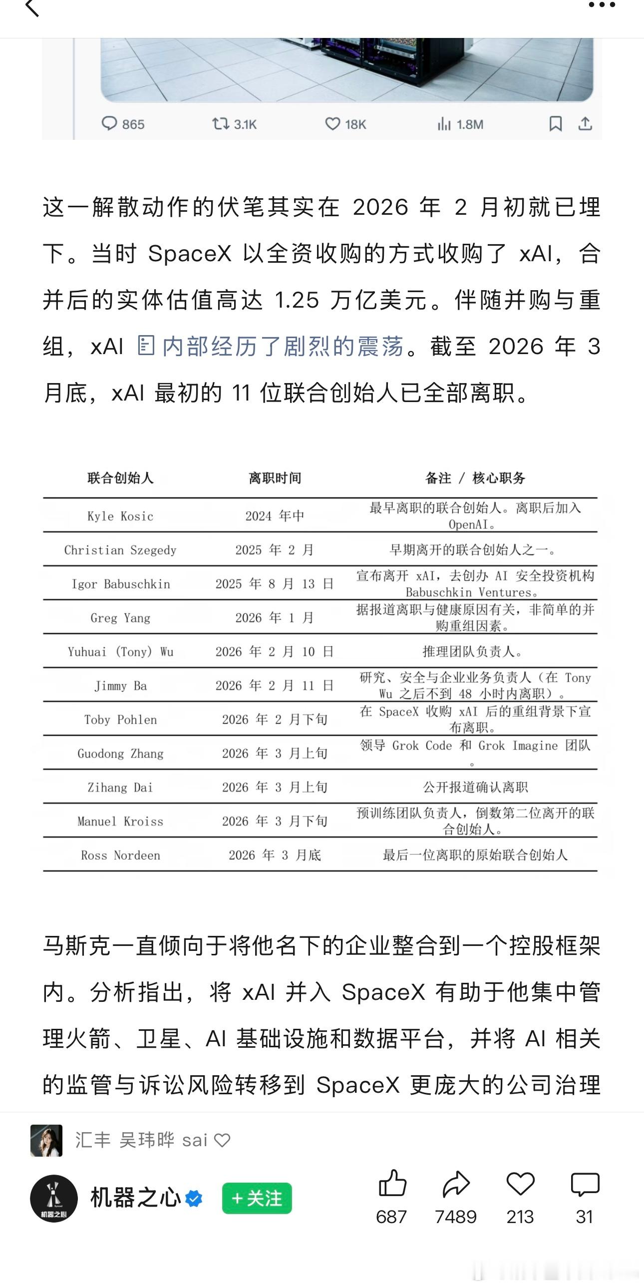 马斯克才是巴菲特的接班人。我上周在奥马哈做交流的时候就说了，马斯克要做新一代巴菲