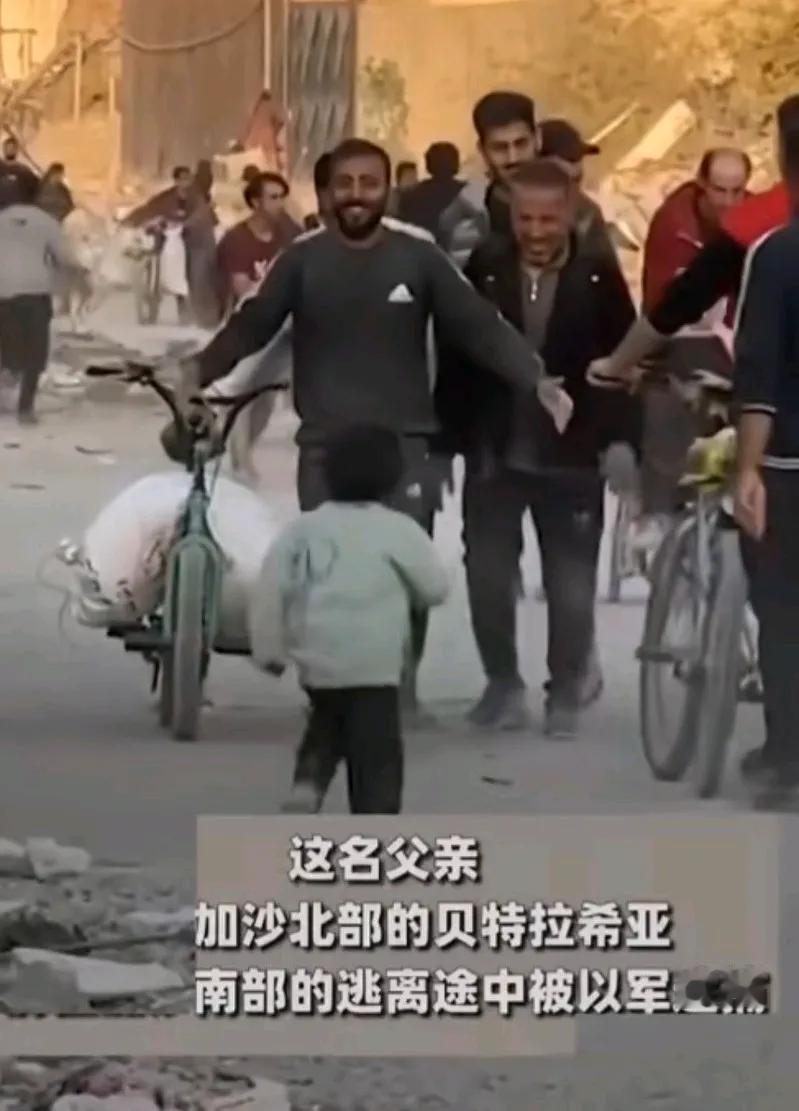 逃亡路上，巴勒斯坦儿童看到被以军释放的爸爸扑了上去，父亲一把抱起孩子们
能活着回