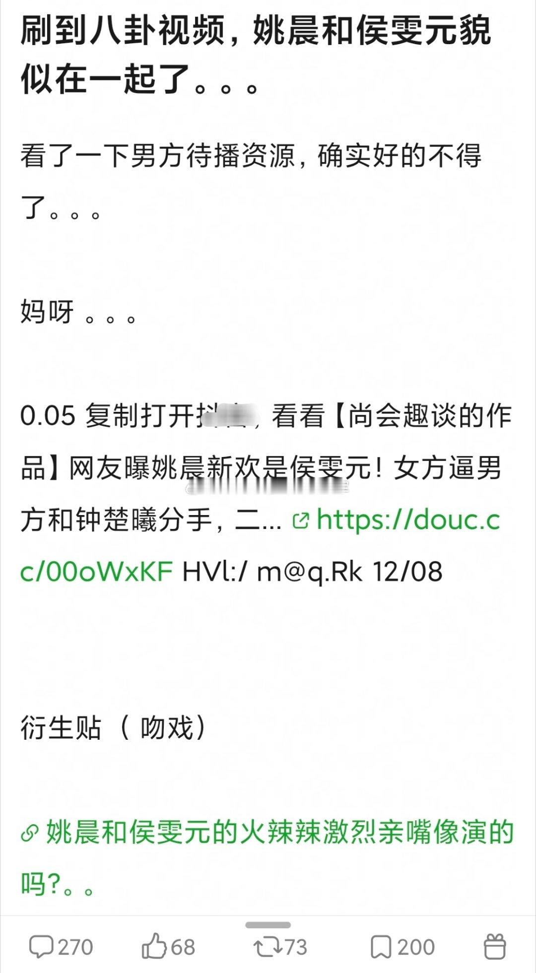 🍉🍉天呢，姚晨刚发了和第二任老公曹郁的离婚声明，就有人爆料他跟侯雯元？？ 还