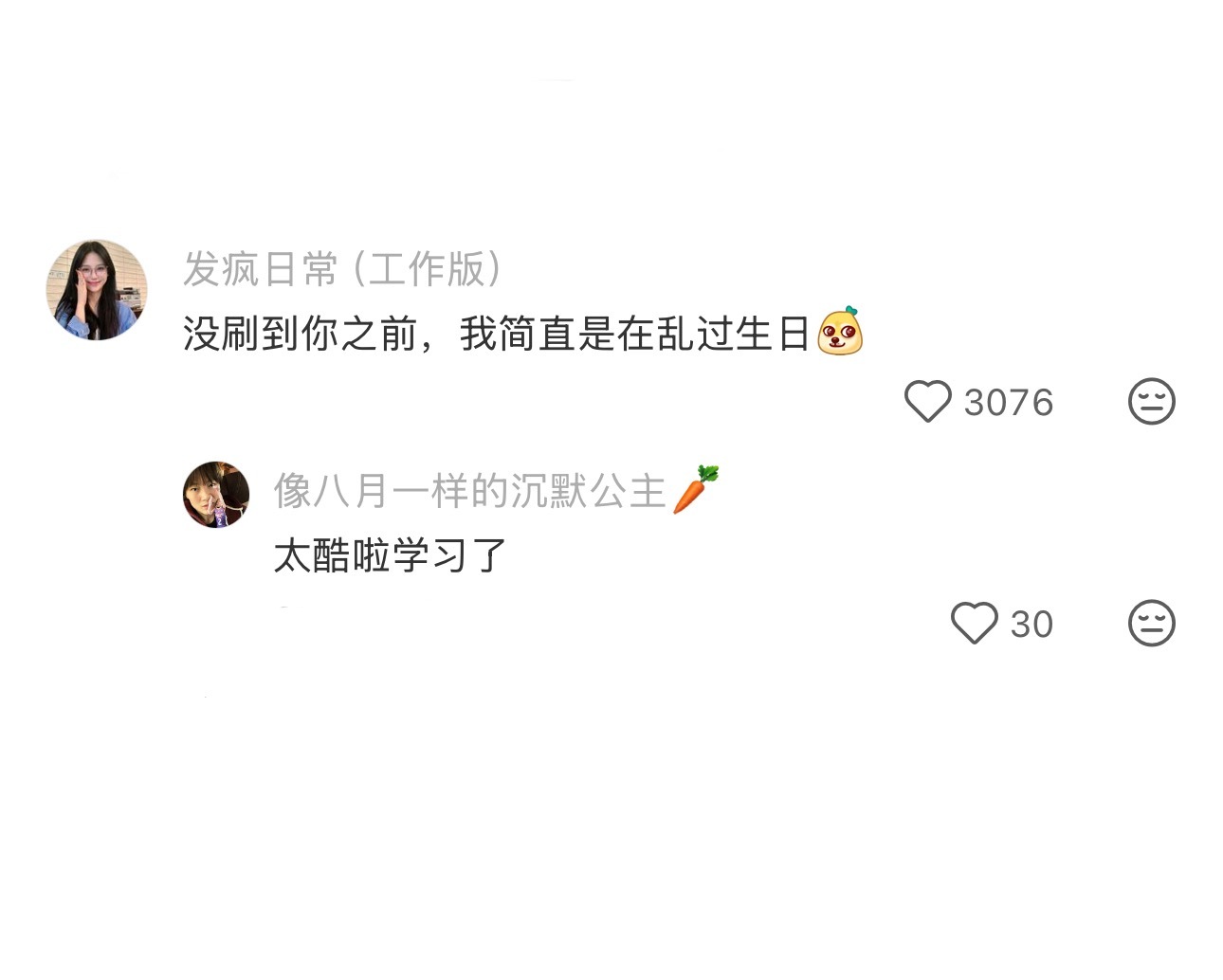 十八岁生日的十周年纪念日