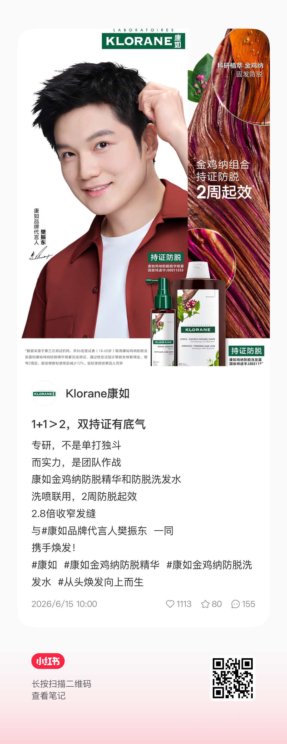 金典/适乐肤/安踏/心相印/康如近期在🍠发物料的品牌方帖子全部一键三连❗️樊振