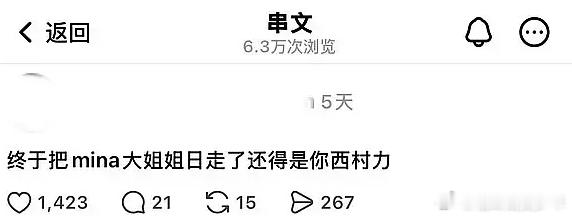“你只是失去了一条命，而哥哥却被骂了。”西村力粉丝回应被指冷血洗白