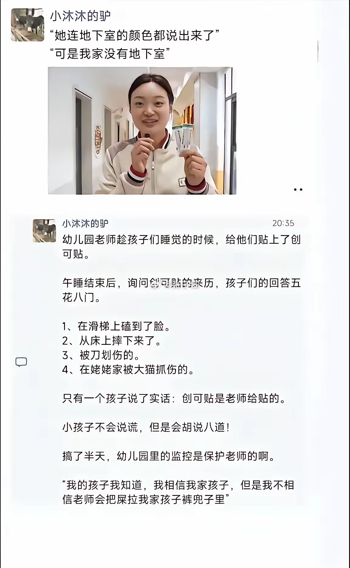 这个世界最大的谎言就是“小孩子不会撒谎” ​​​