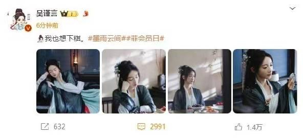  吴谨言用了薛芳菲的微博表情，真的太搞笑了，吴谨言替薛芳菲表示很想下棋哈哈哈睡颜
