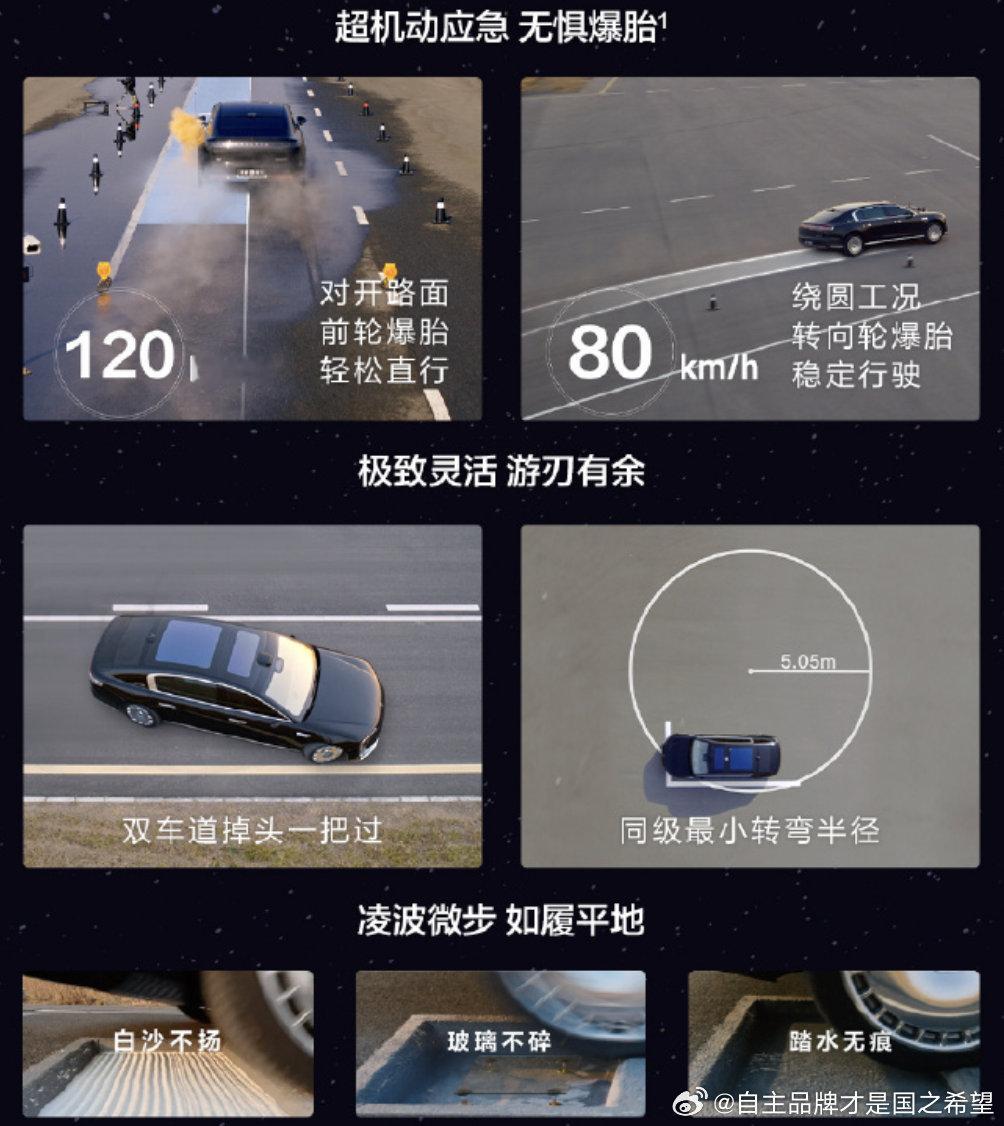 尊界S800：一 120km/h对开路面爆胎不失稳二 蟹行16°三 最小转弯半