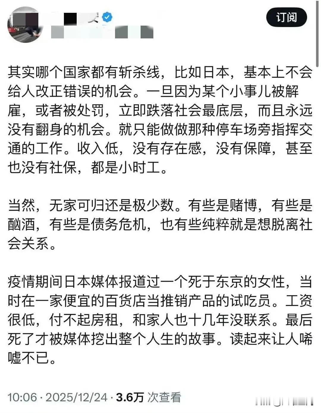 原来日本的斩杀线更狠，连这个王姓前著名主持人都在吐槽日本的斩杀线的凶残，它润到日