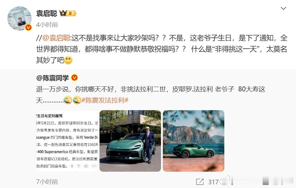老爷子生日，难道小米YU7就不能发布吗？ ​​​