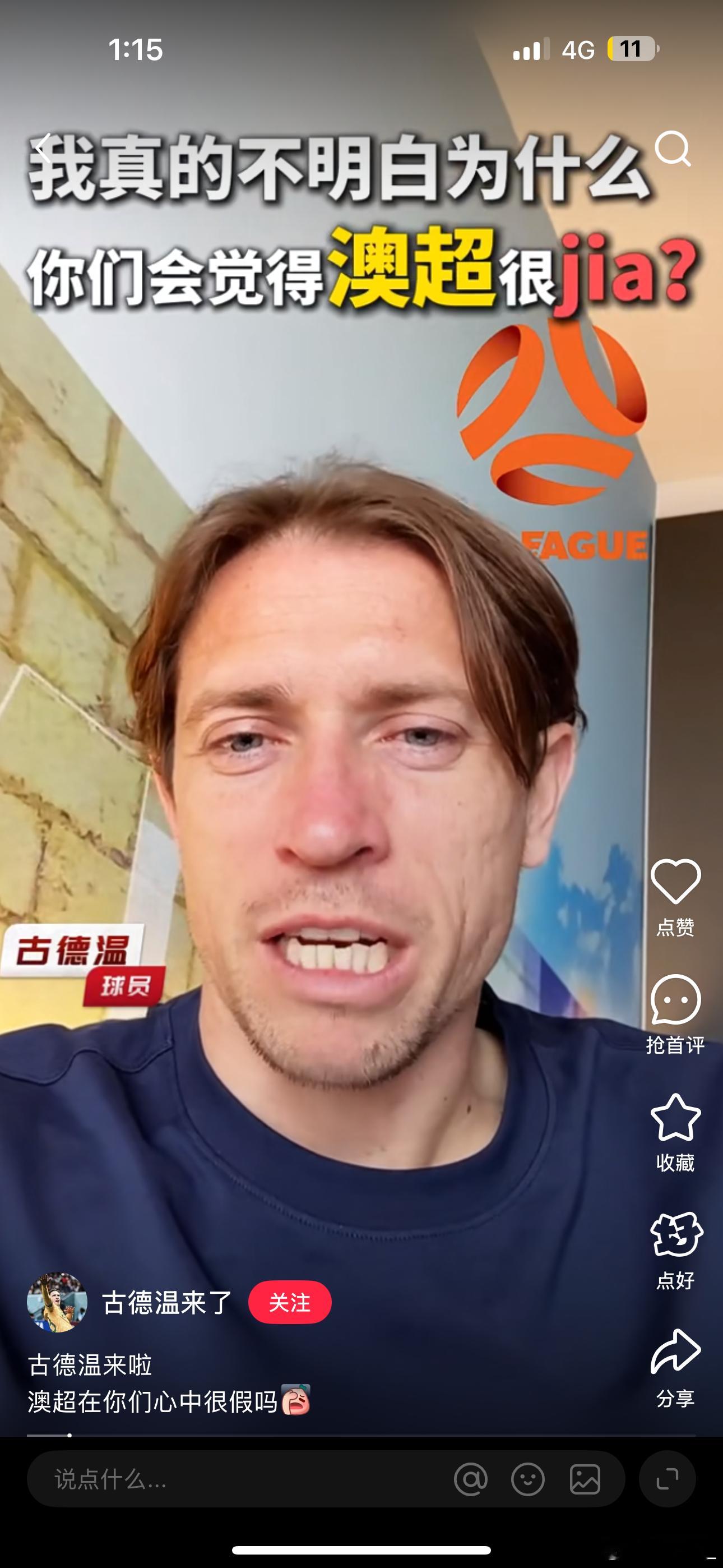 古德温这种一边踢澳超一边给赌狗推澳超的就没人管管吗？有机会真的跟澳足总的人聊一聊
