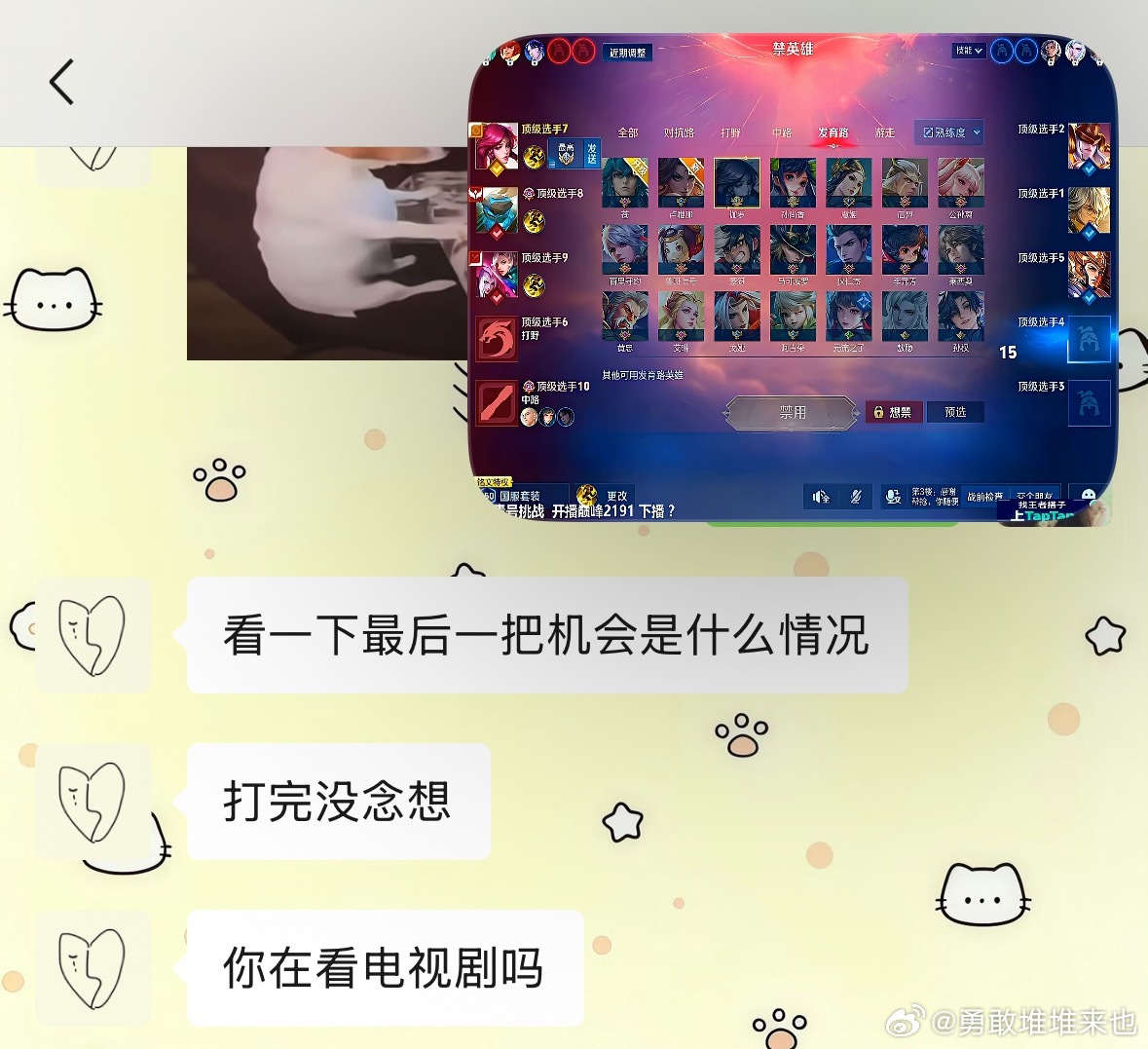 我天天就看这种唐直播 ​​​