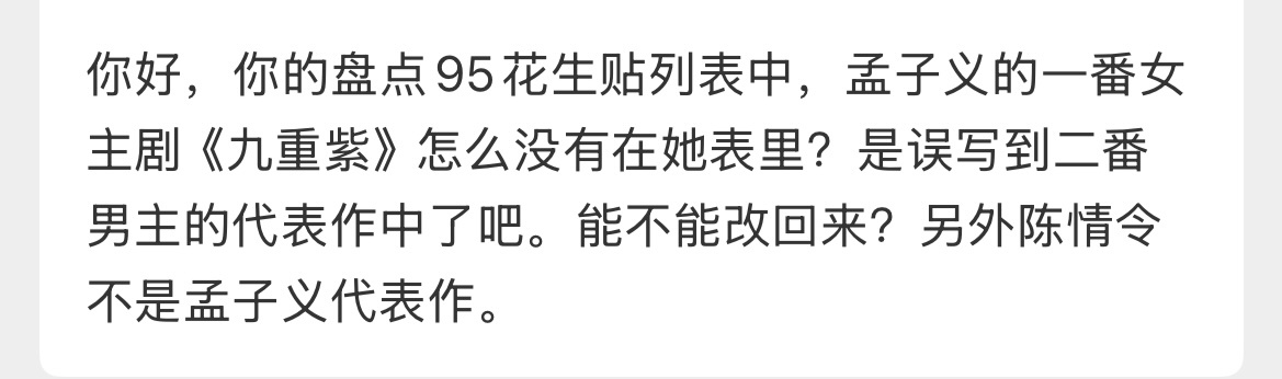 豆包整理的，你去让豆包改。 