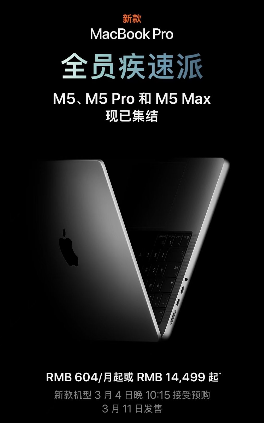 苹果新品三连发之第二批，如约而至的新款Mac、Studio Display…新款