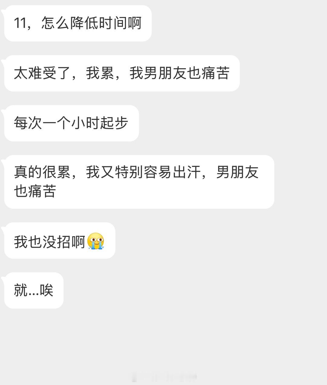 情感树洞 问！！！ 