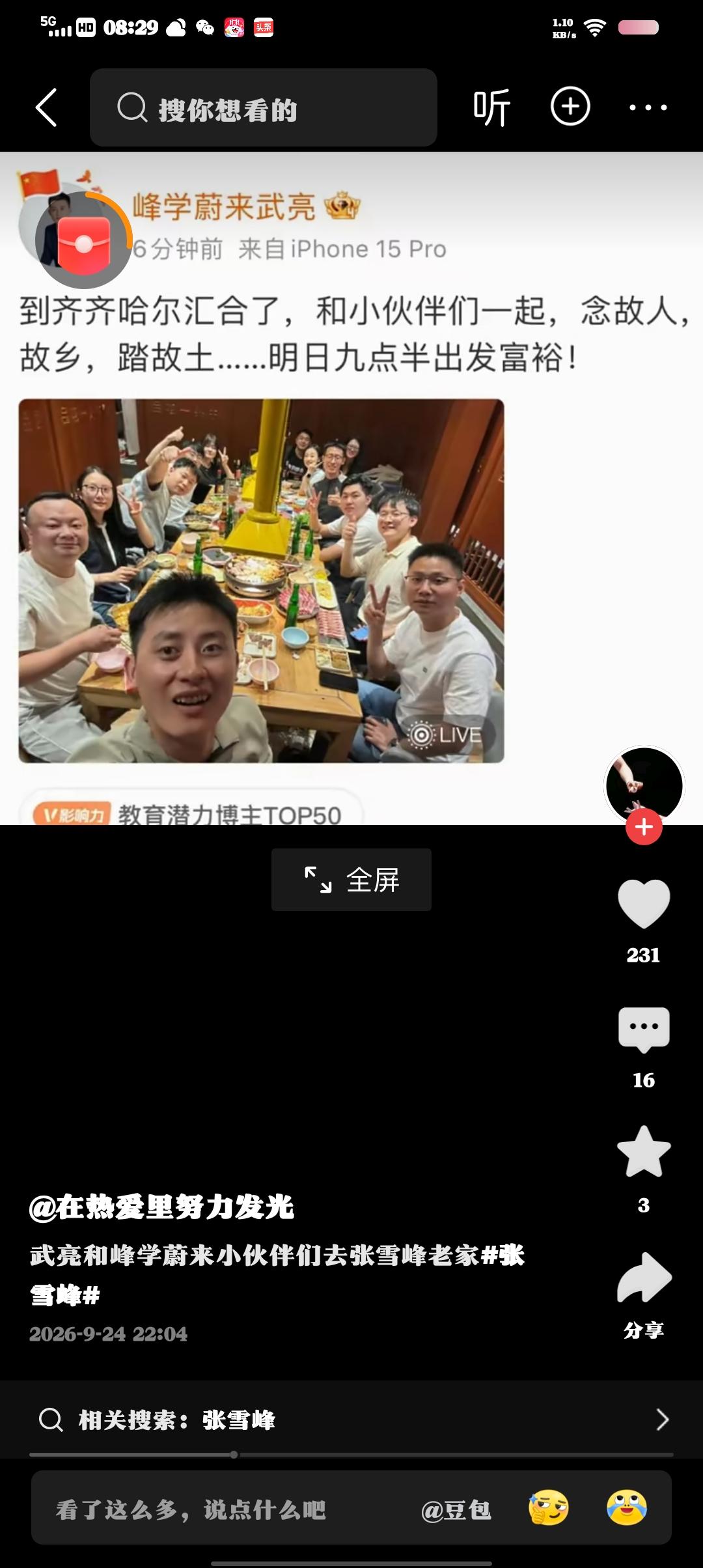 暖心的奔赴
看了鼻子有点酸