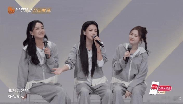 孙怡团全员背了歌词孙怡团所有姐姐都完全适配，特别是如此大的突破和机遇，如此短的时