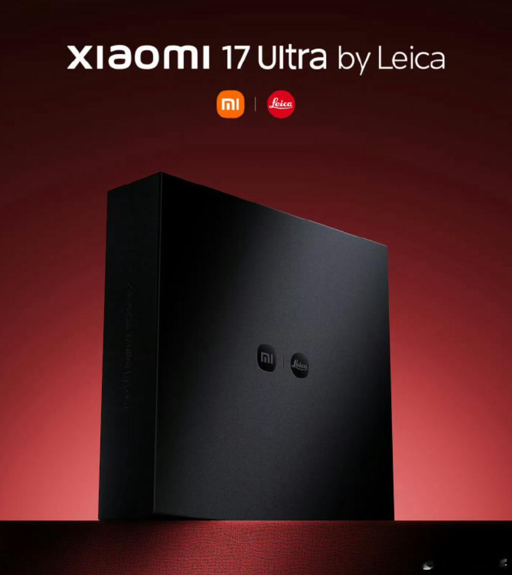 小米17Ultra徕卡版价格 今晚上除了标准版还会有一款徕卡版，除了可乐标和机械