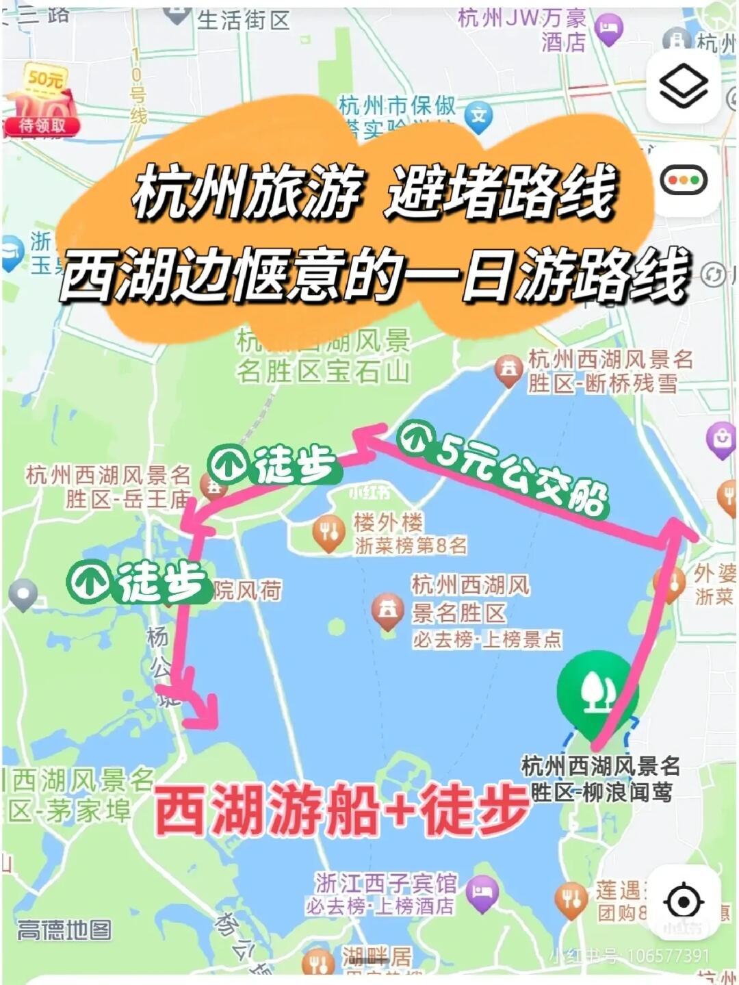 杭州春节旅游/西湖边小众旅游路线推荐