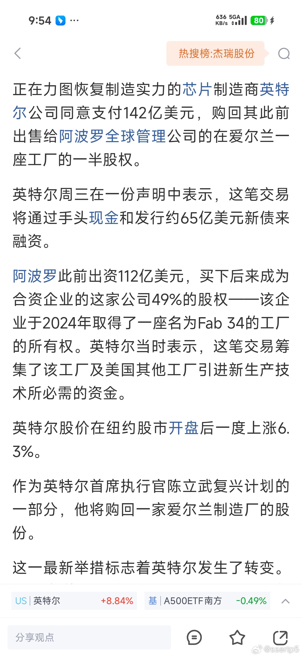 英特尔大涨8.8%涨的原因也挺简单的，人把爱尔兰晶圆厂的股份给买回来了，说明未来