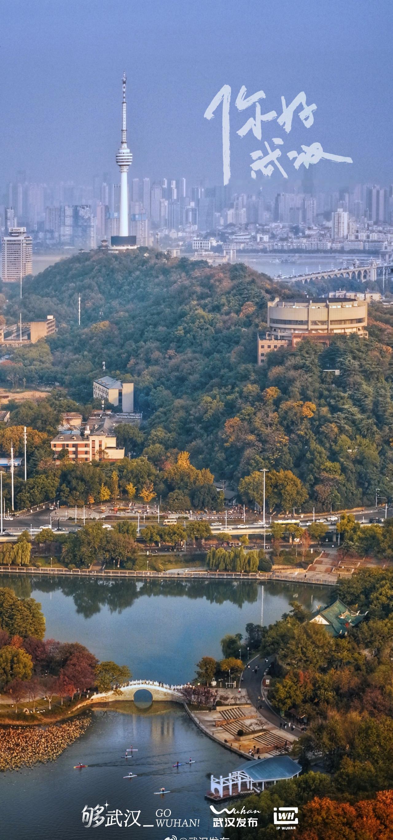 给加班的你留一盏灯
给晚归的人留一碗热汤
让长江的脉搏伴你入眠
明晨，热干面香会