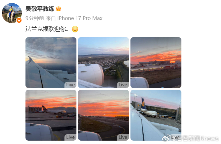 【#樊振东恩师抵达德国#】#吴敬平将探望爱徒樊振东# 10月4日，在微博发文：法