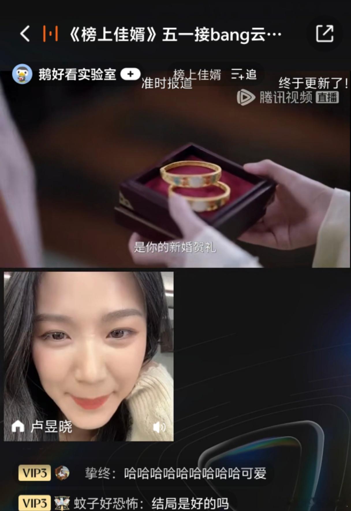 榜上佳婿卢昱晓剧透剧情卢昱晓剧透简明舒恢复记忆剧情 强烈安利这波剧透！卢公子的“