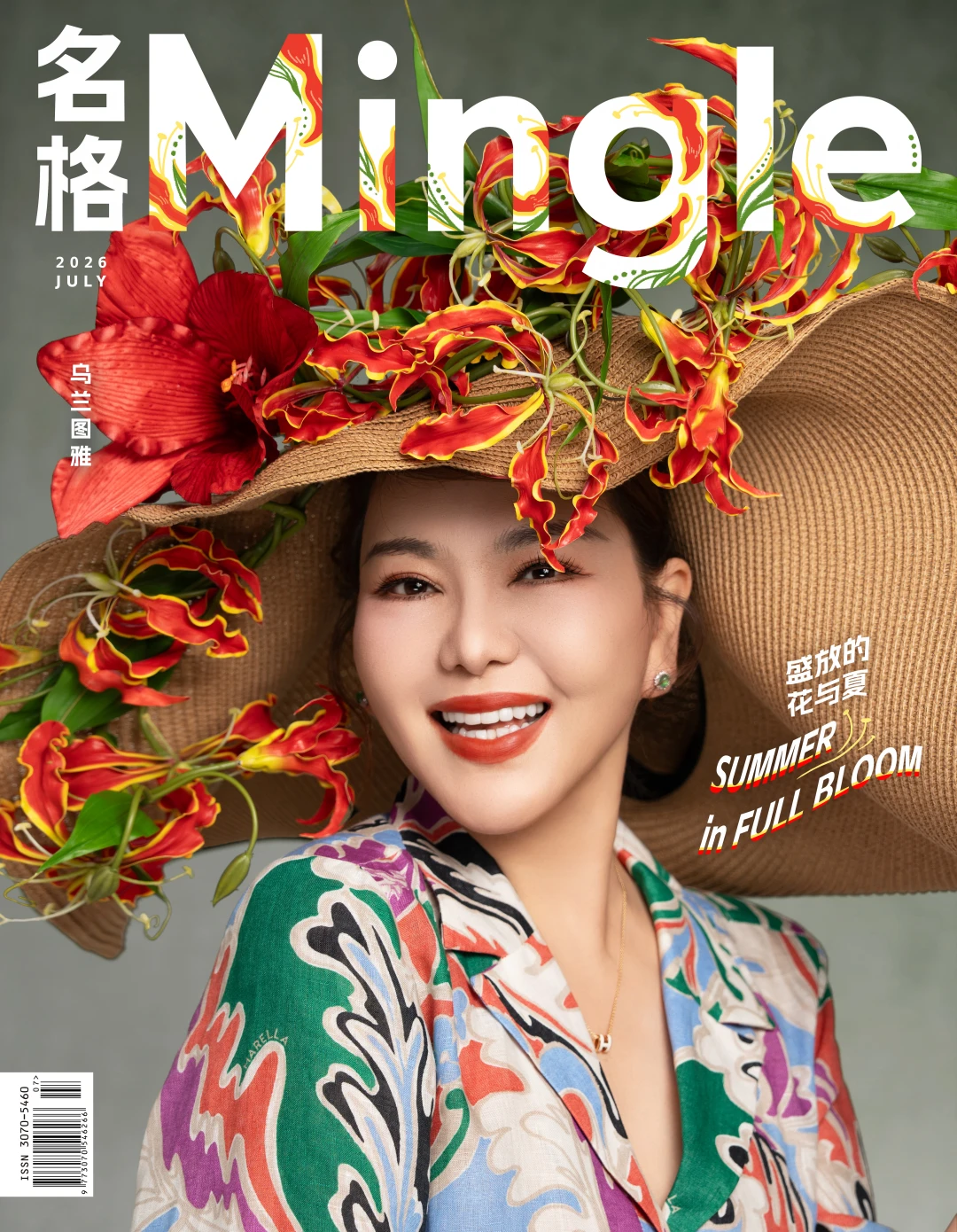 Mingle X 乌兰图雅：她是盛放的花与夏
