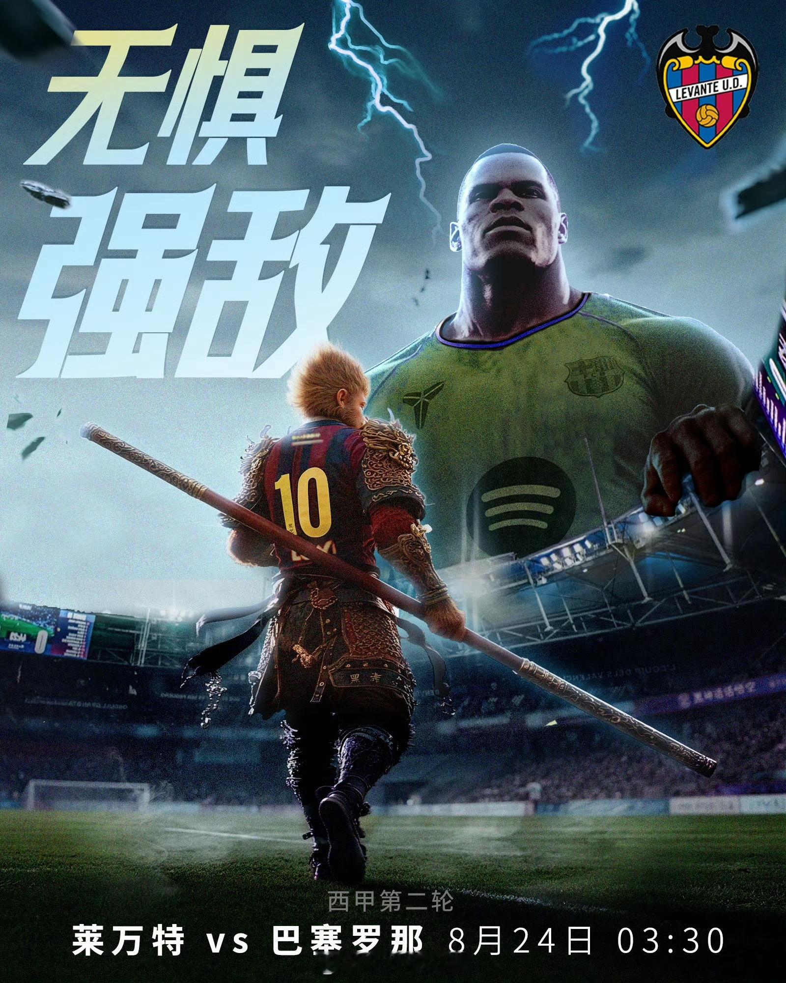 莱万特vs巴萨 26:55，在雷速体育单口解说25-26赛季西甲联赛第2轮：莱万