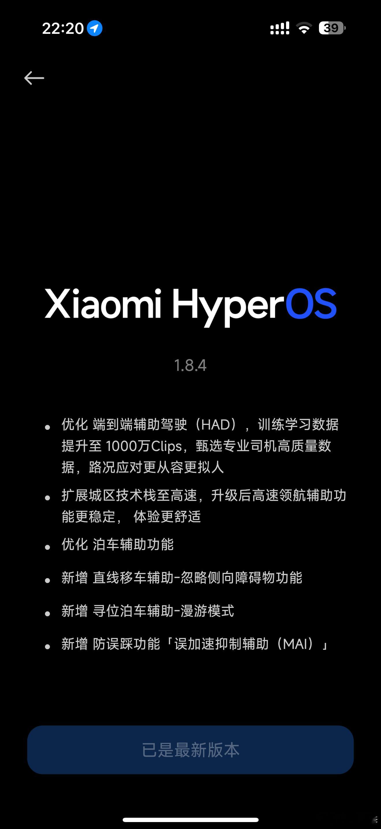 等了这么久 小米su7ultra 小米SU7 Ultra的第一次OTA终于来了之