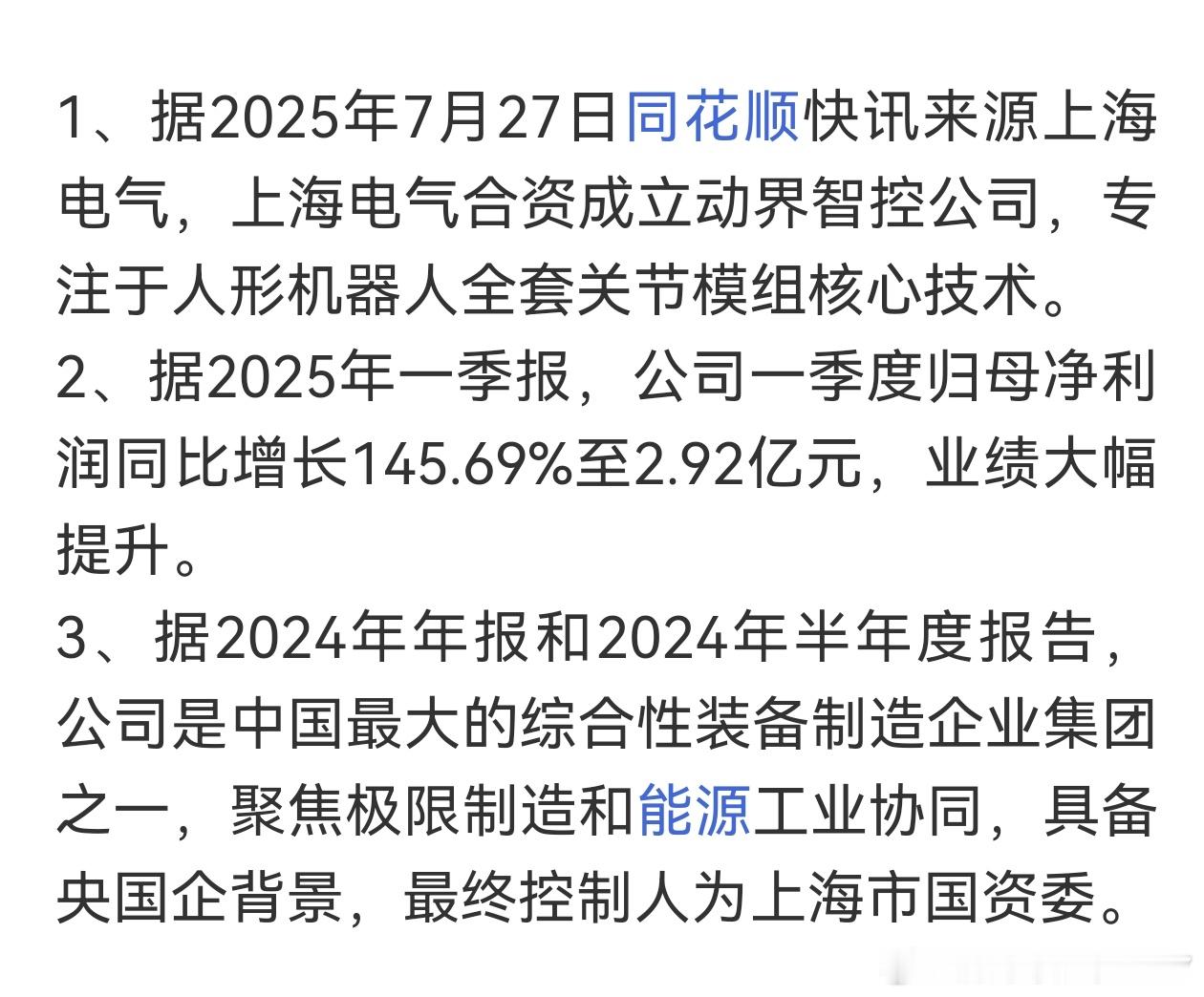 难怪涨了。机器人加油！ ​​​