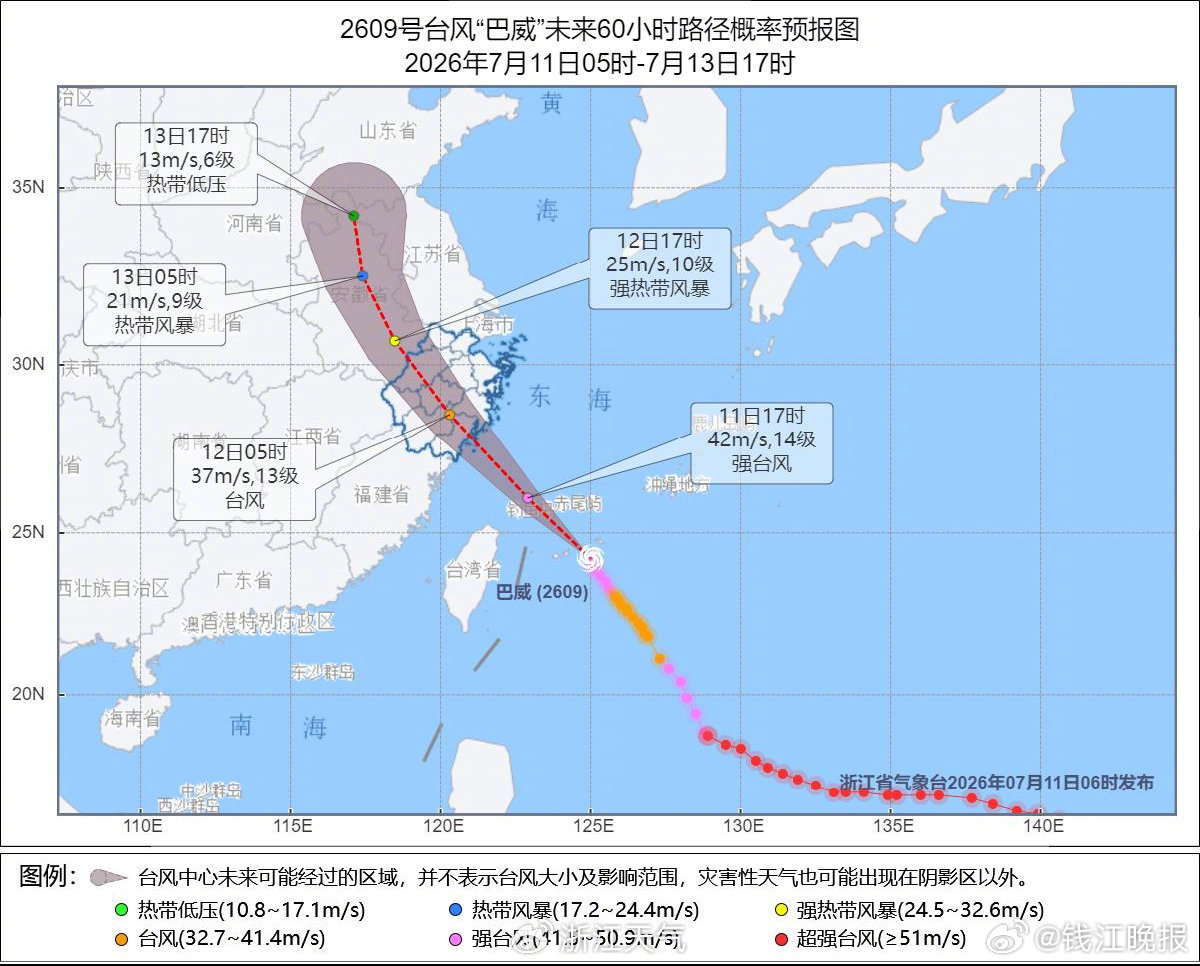 #巴威将在浙江苍南至三门一带登陆#【“巴威”将于今天半夜前后在浙江苍南至三门一带