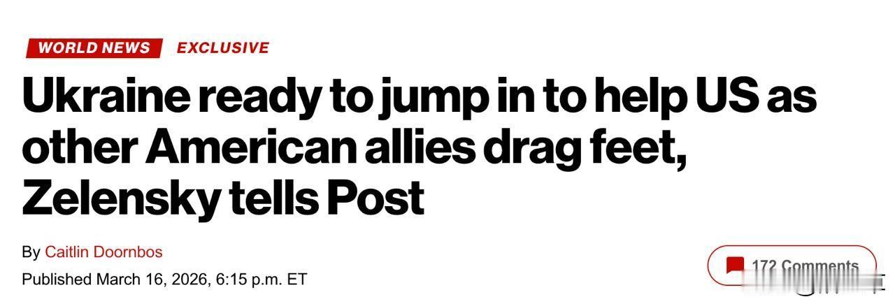 美国不需要乌克兰帮助防御无人机！

白宫发言人就乌克兰向中东提供帮助发表评论时，