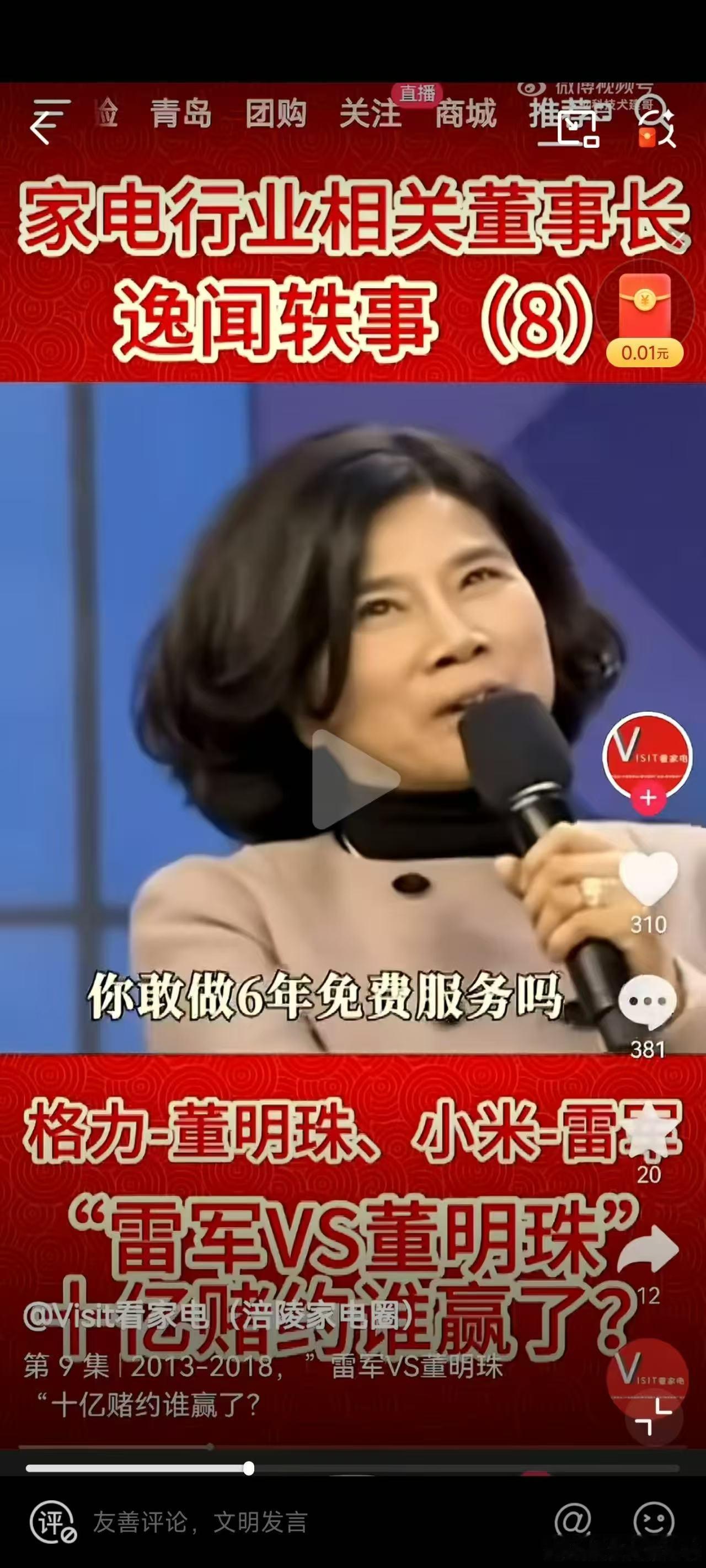 小米空调10年免费包修 董小姐，你之前的疑问现在小米给你回复了。甚至接近翻倍，6