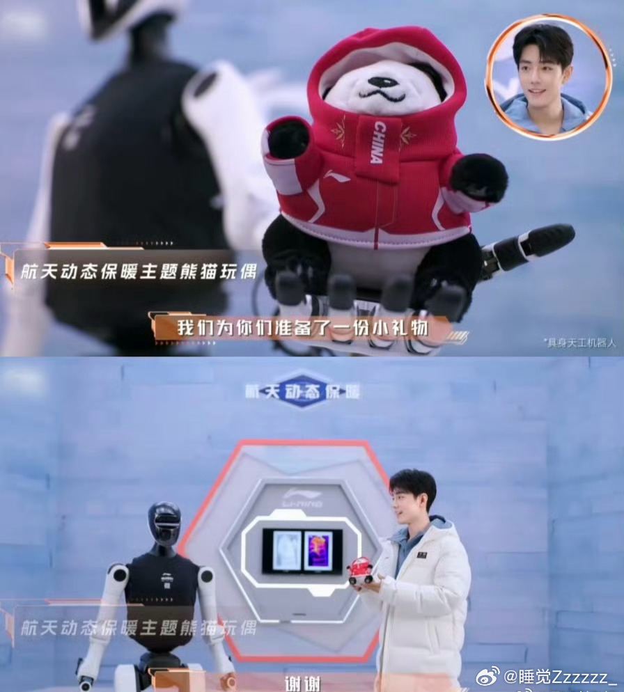 肖战收到机器人给的熊猫肖战魅力全开！连高冷AI都被瞬间征服，主动送上软萌熊猫公仔