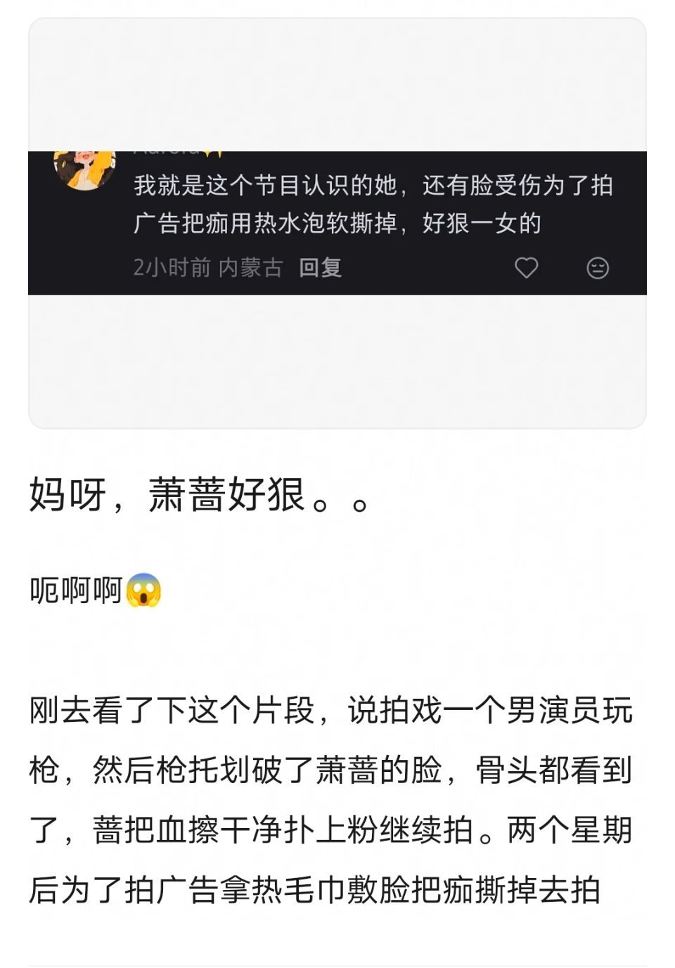 我以前只把萧蔷当个高傲的花瓶，真的是看浪姐才发现她那么有趣，那么接地气，那么大女