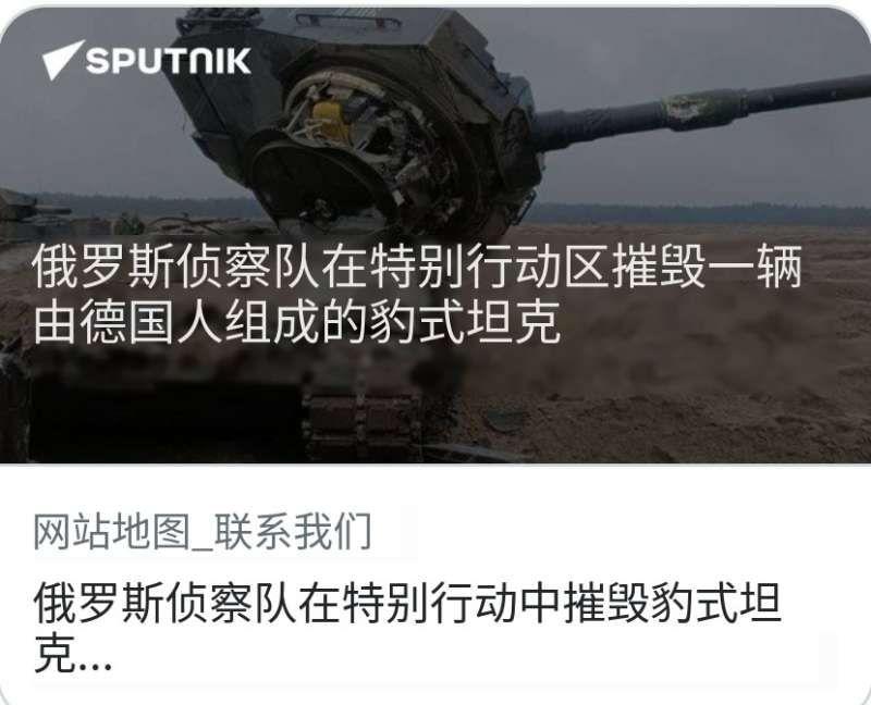 重磅消息！一辆满载德国士兵的豹式坦克被俄军摧毁！
9月23日，萨波里日亚地区的俄
