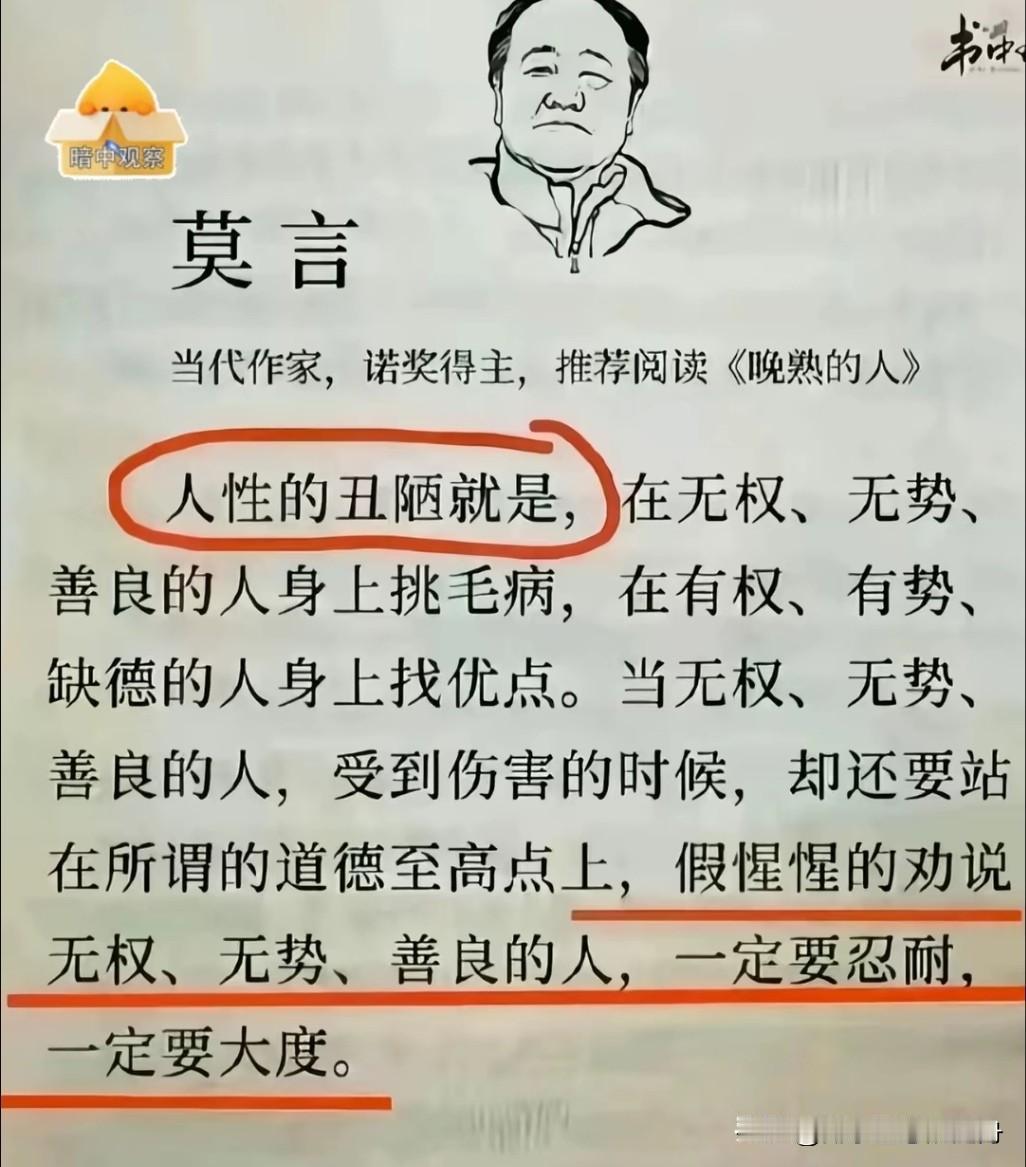 国学大师陈寅恪比他说的更直接！