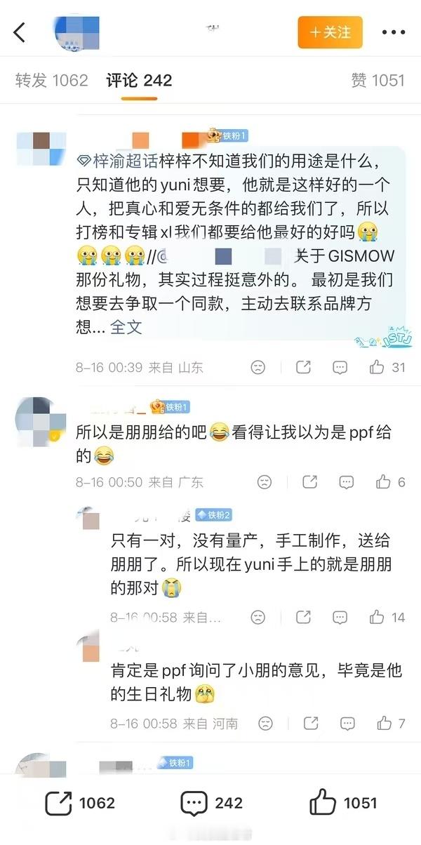 内娱唯一把ppf送的艺人礼物转扔给唯粉催氪，榜一要花多少才能拿到陈玉不稀罕的“丑