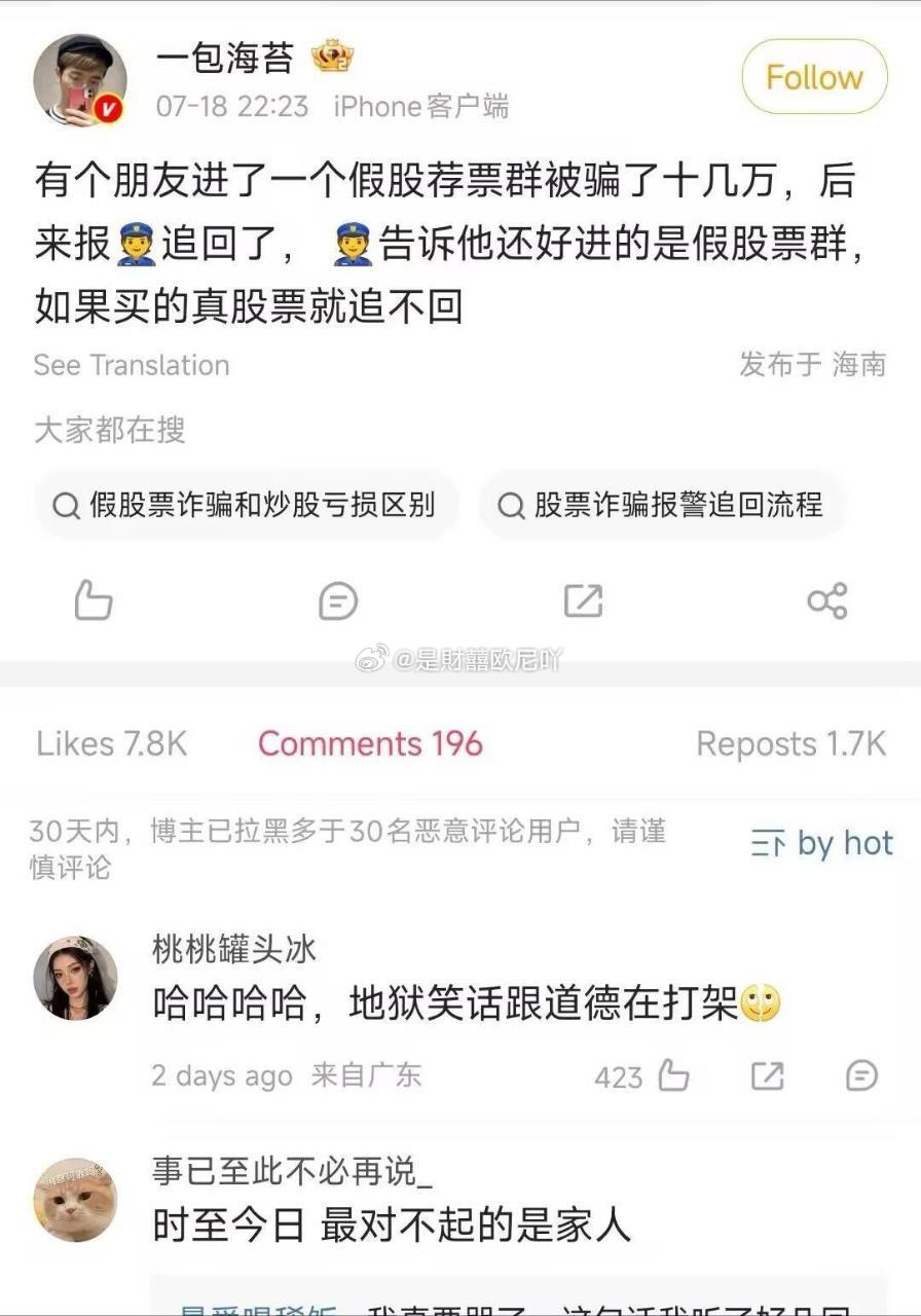 说真的，你得给骗子磕一个！！居然没有买真股票！！！阻止了你被鲨！