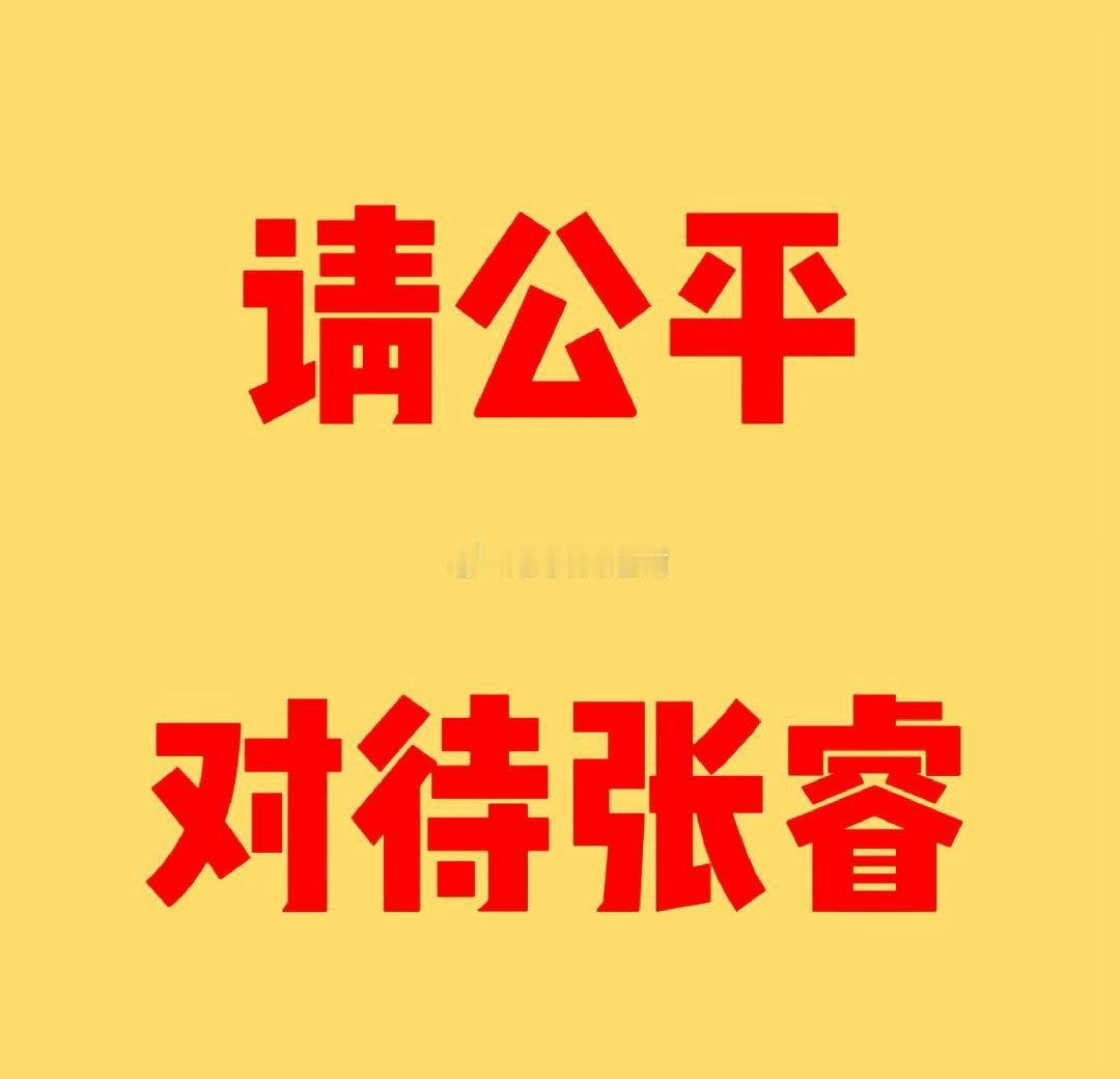 中国内地郭富城zr张睿初舞台获755分 艺人个人演绎实力理应得到客观评判，评委对