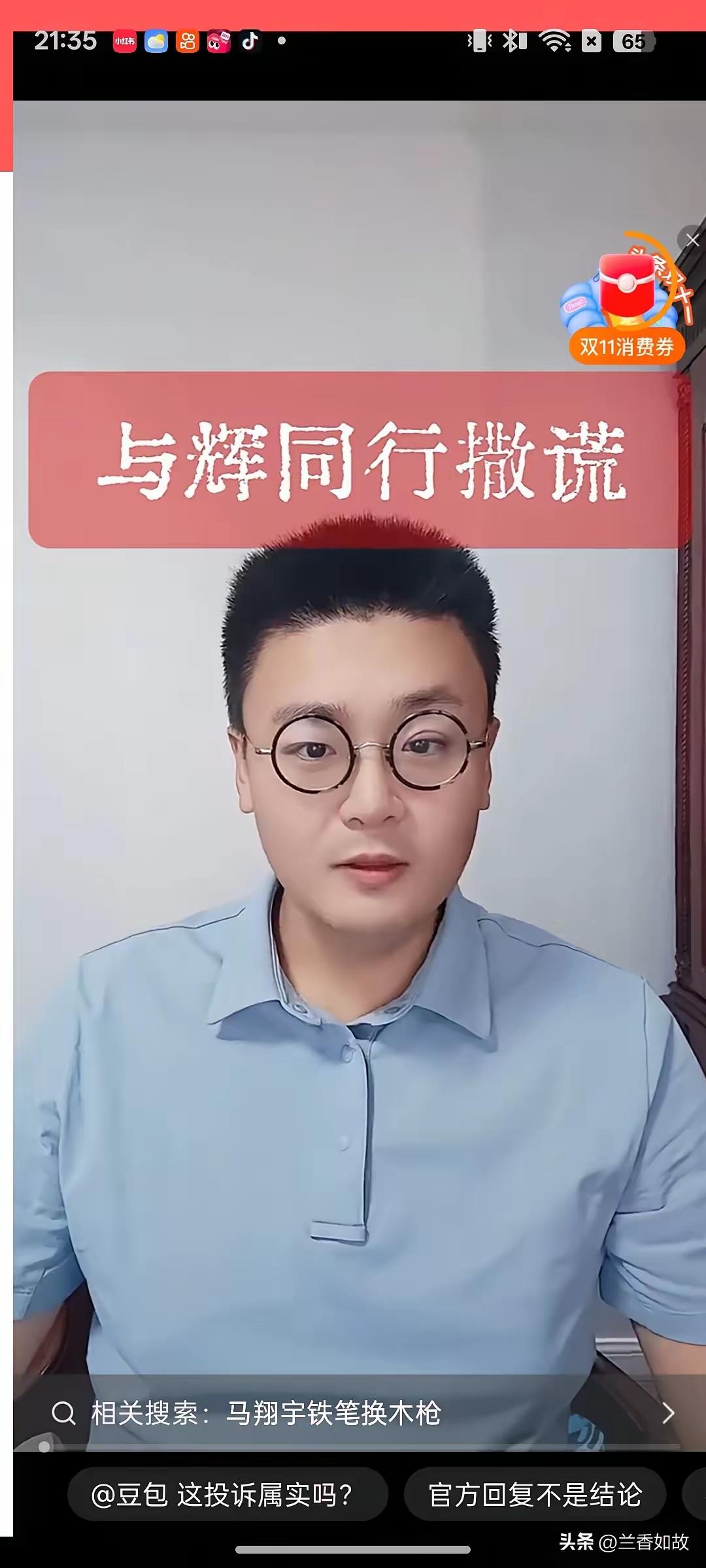 马翔宇在10月17号就所谓三只鸡事件，向安徽省市监局打去询问电话，值班人员回答他