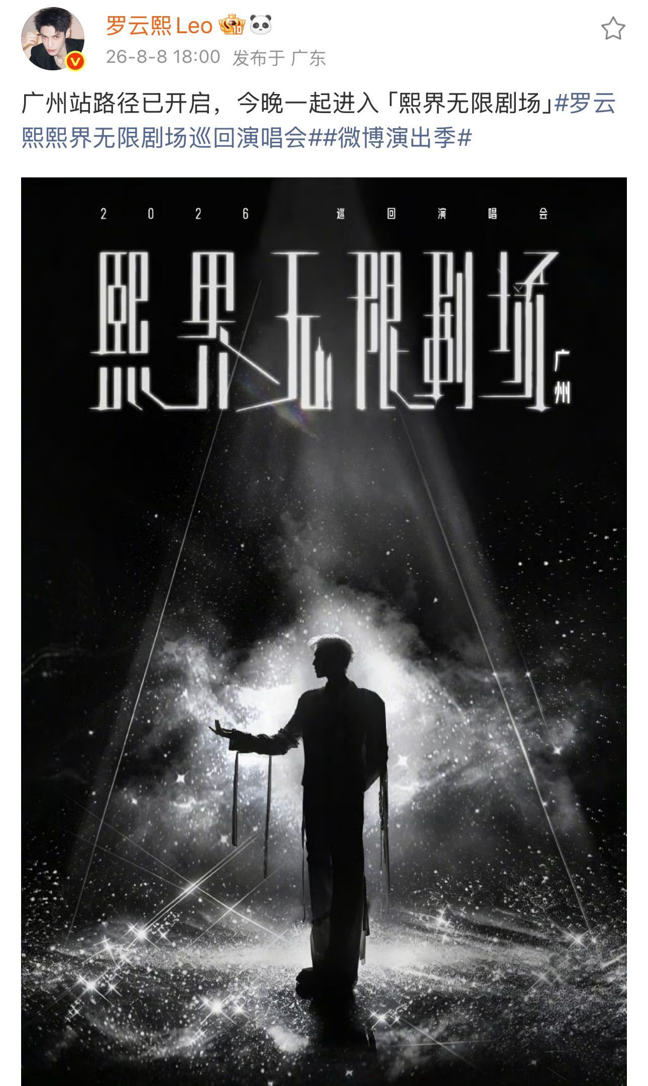 罗云熙王子礼回应粉丝罗云熙演唱会看过的都说没看过 谁来懂一下这个罗云熙的真诚度啊