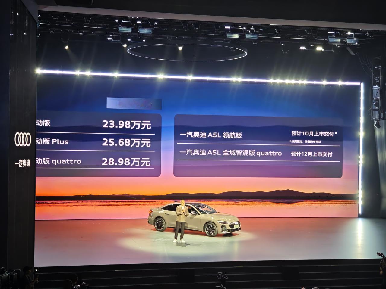 奥迪A5L，23.98万起，主打好开，好看，智能，豪华，安全，油电同智，前双激光