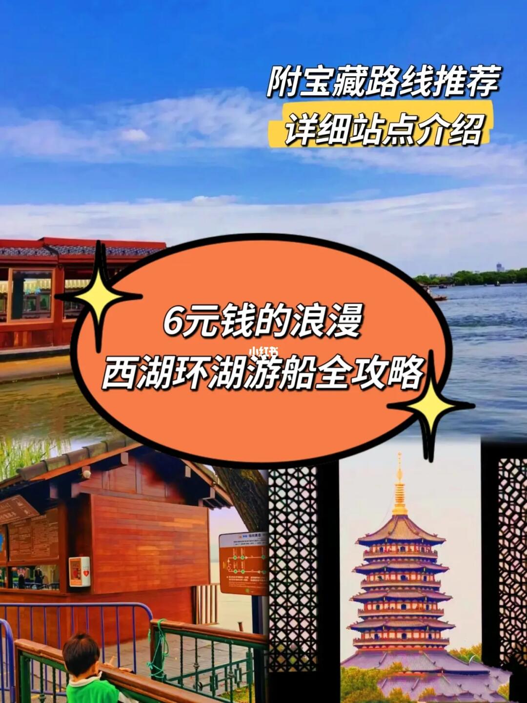 五一游杭州/不要错过西湖环湖游船