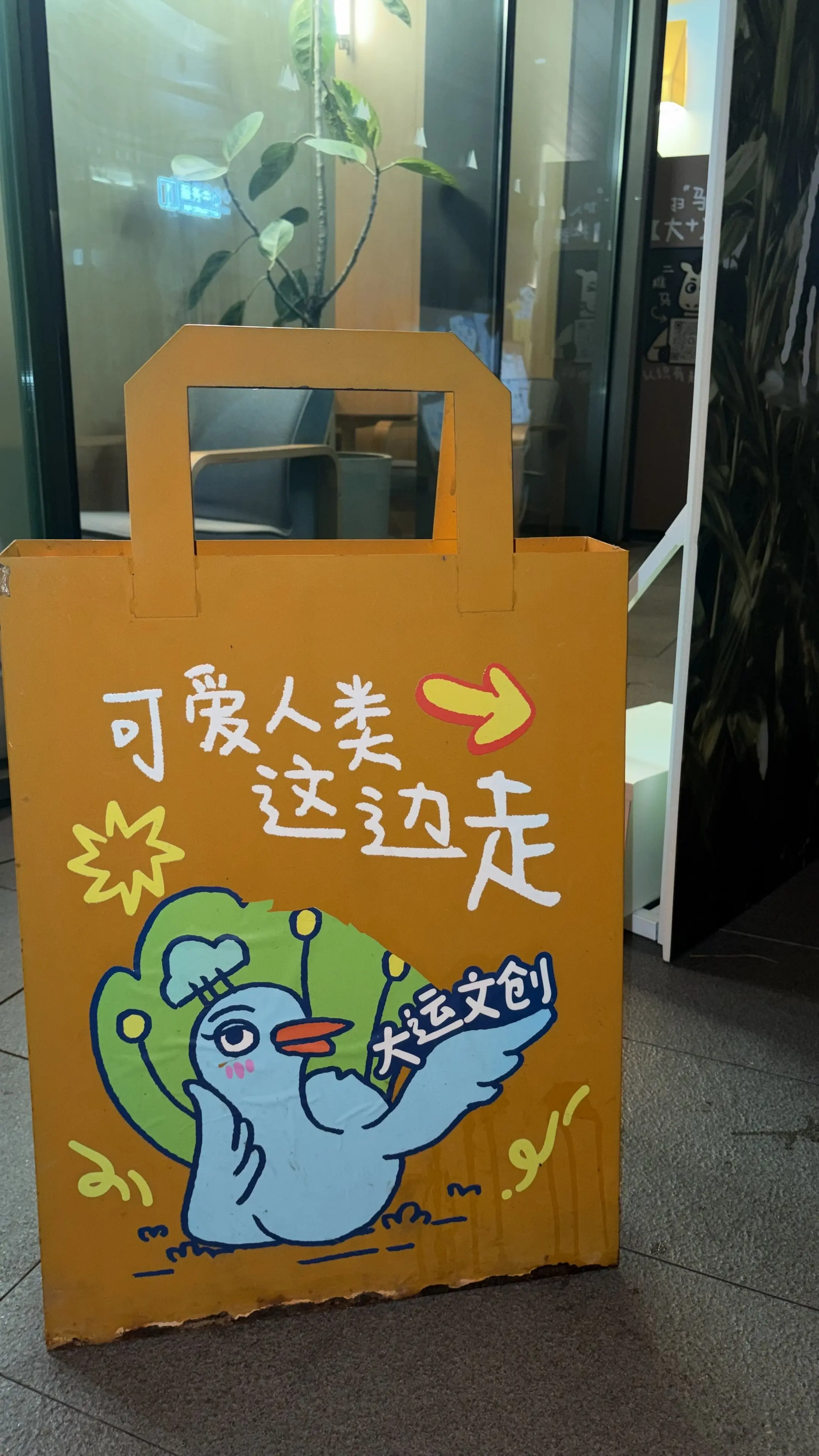 下次见