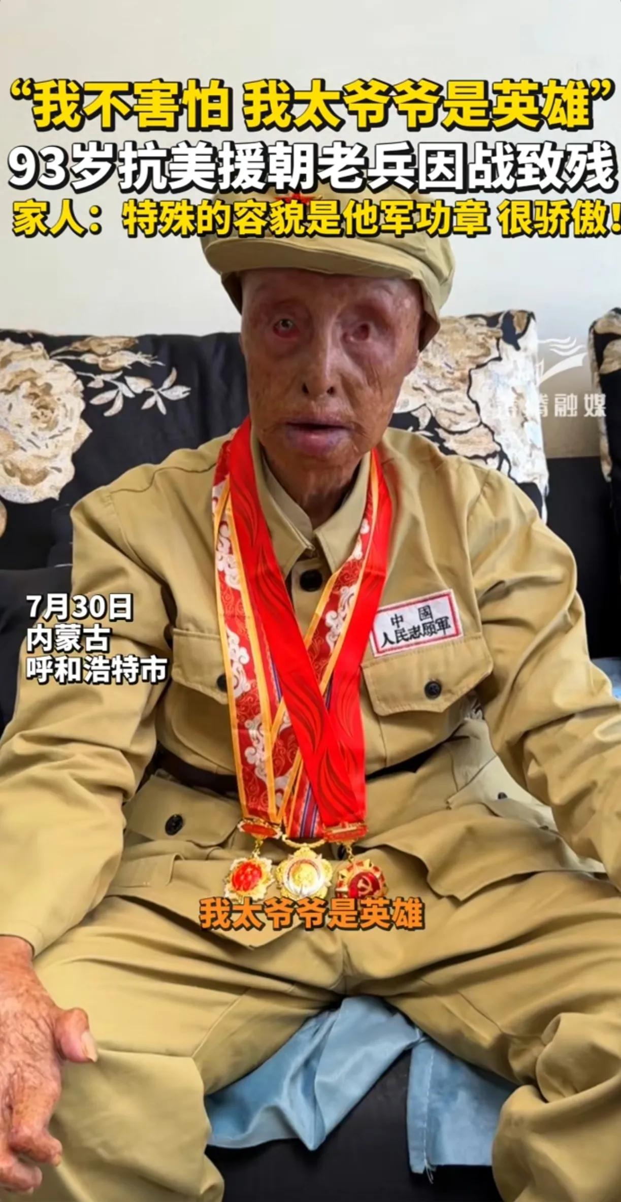 “我不害怕，我太爷爷是英雄！”小女孩自豪的说。

据新华社，2025年7月30日