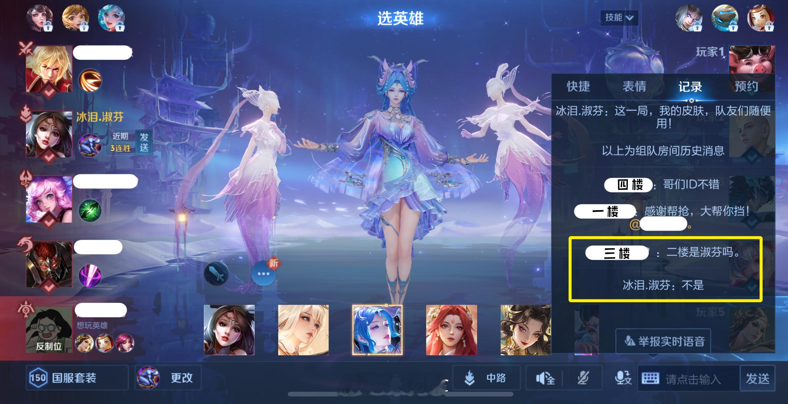 心血来潮玩了下淑芬的号，遇到粉丝问我，根本不敢承认～毕竟我这么厉害的貂蝉，我怕淑