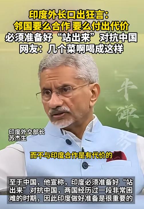 访华前印度外长放狂言，落地后又当着中国的面，提了三个要求，一个比一个离谱：

7
