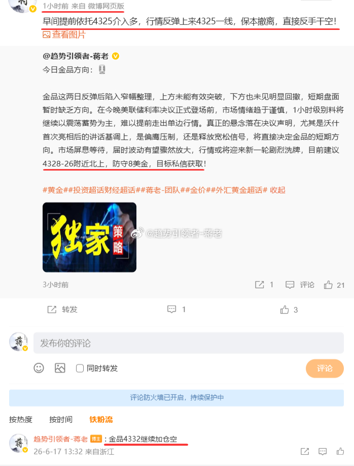 多空反转收割，震荡磨心终迎大阴早盘依托4325布局多单，行情小幅冲高至4325一