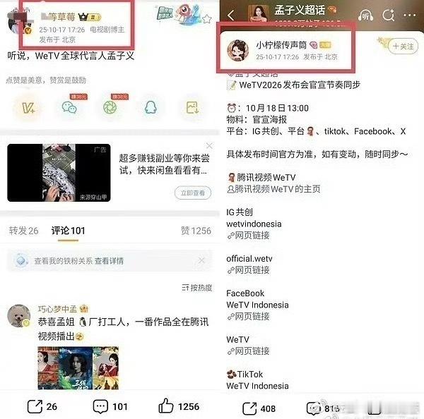 🍓好像是鹅的瓜主吧…… 